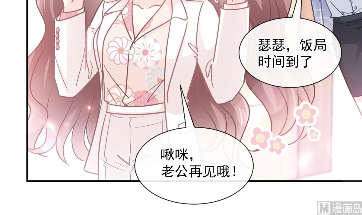 171 早安吻，我教你 第78页
