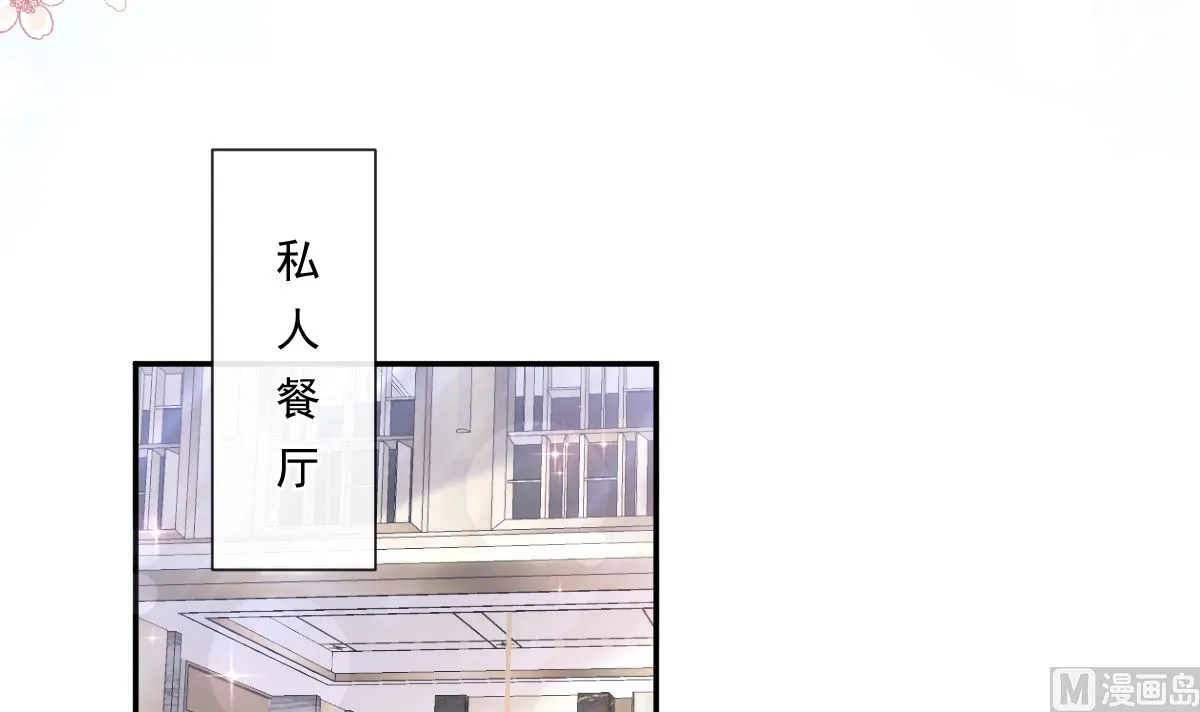 171 早安吻，我教你 第81页