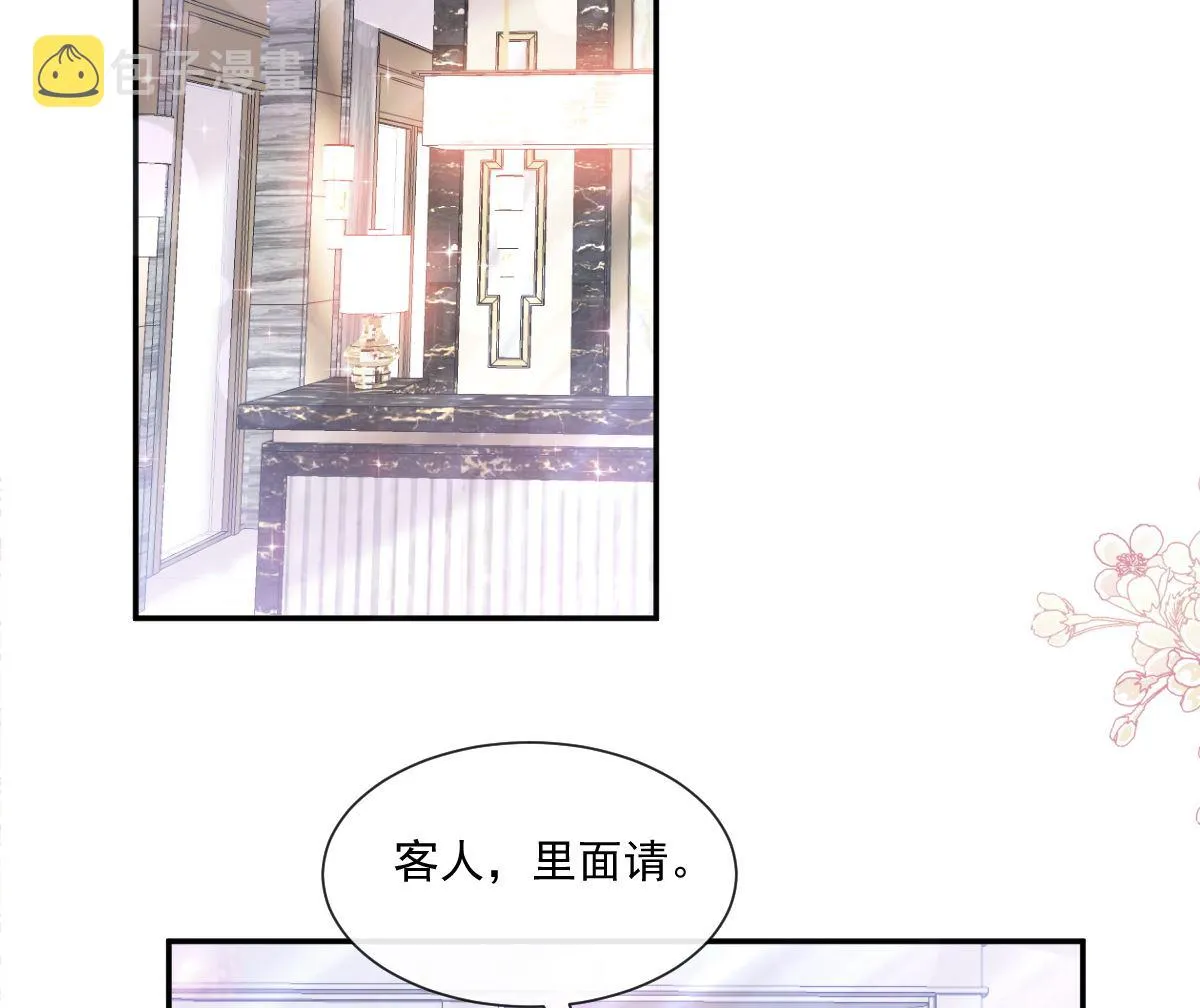 171 早安吻，我教你 第82页