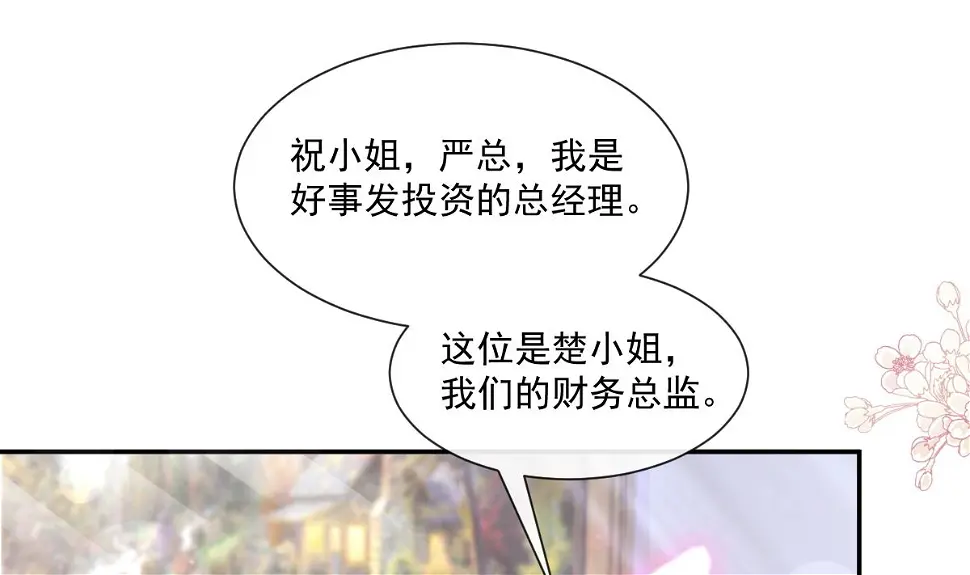 171 早安吻，我教你 第85页