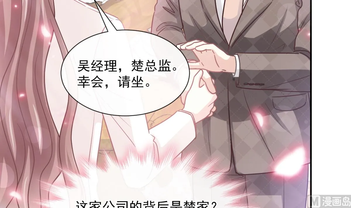 171 早安吻，我教你 第87页
