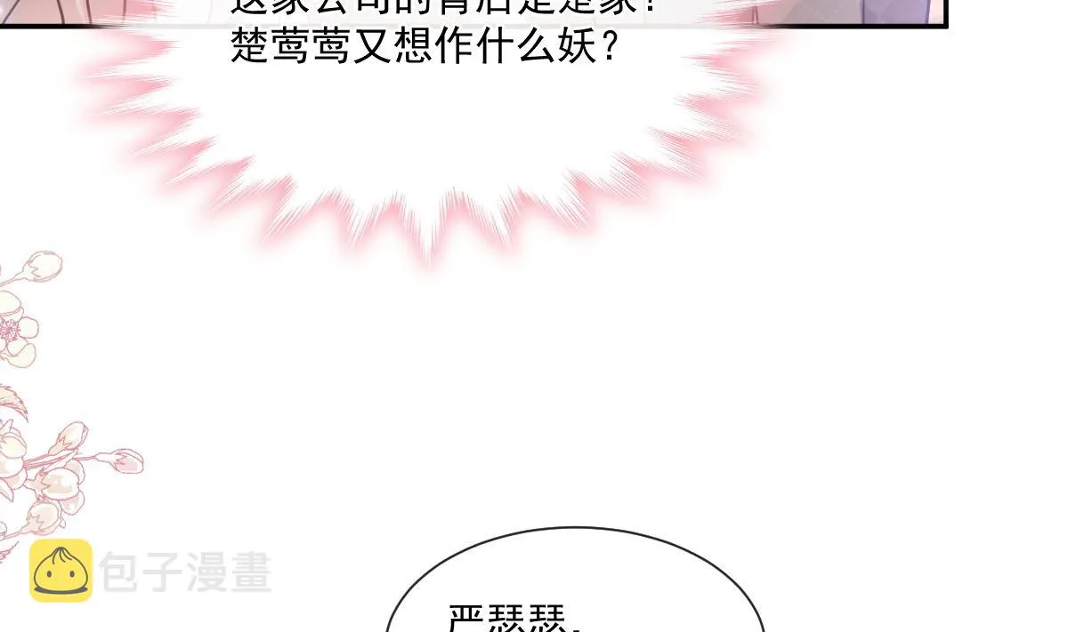 171 早安吻，我教你 第88页