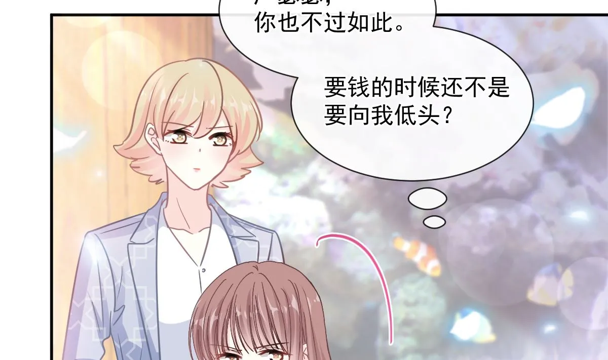171 早安吻，我教你 第89页