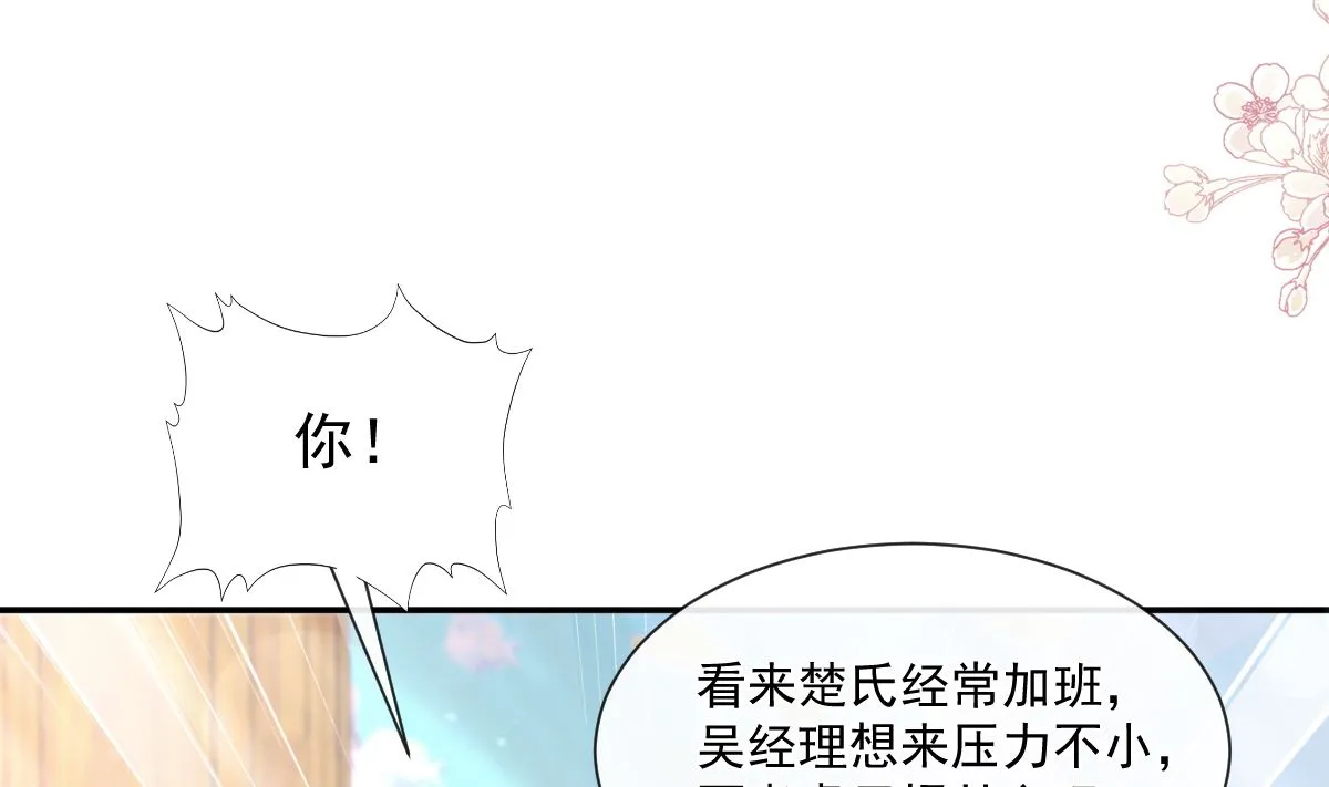 171 早安吻，我教你 第92页