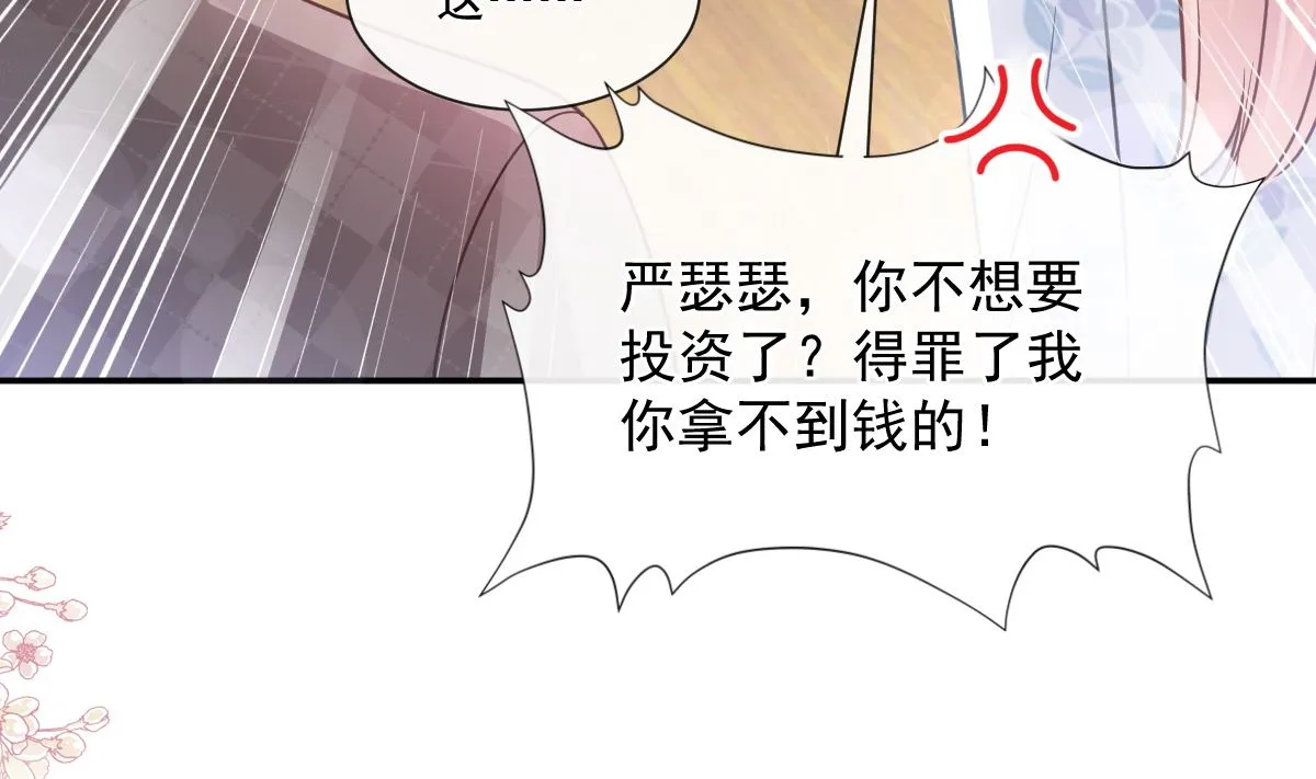 171 早安吻，我教你 第95页