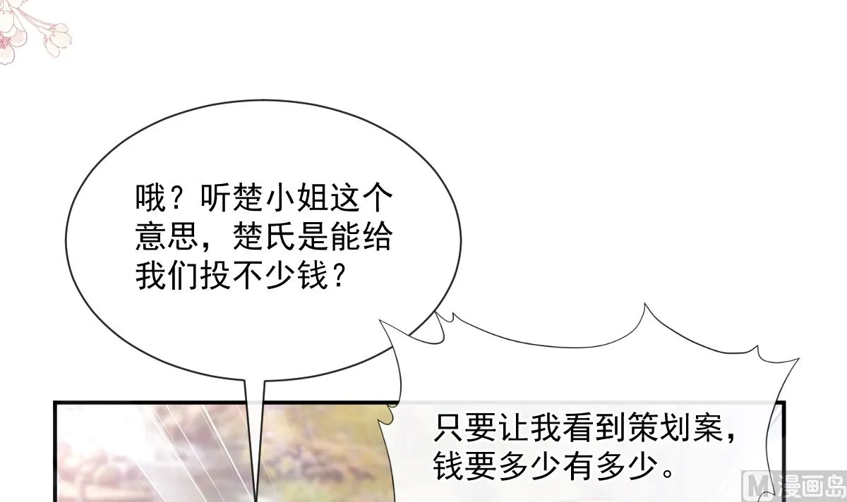 171 早安吻，我教你 第96页