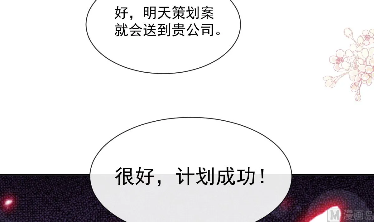 171 早安吻，我教你 第99页