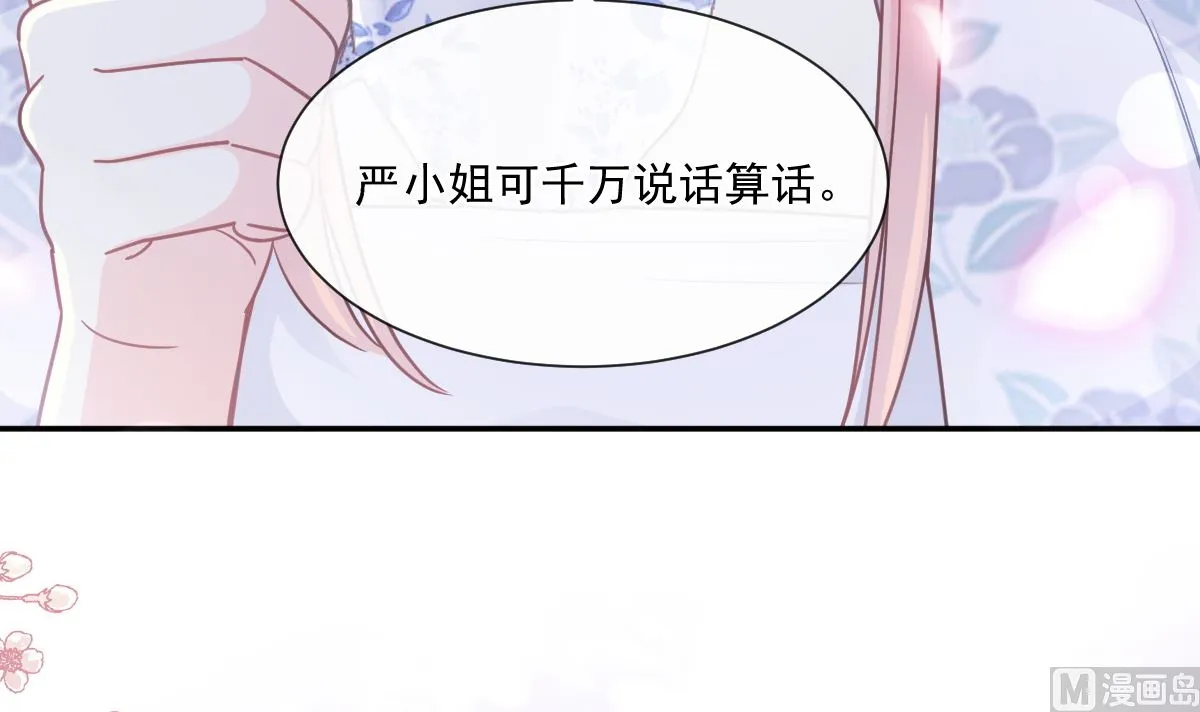 171 早安吻，我教你 第102页