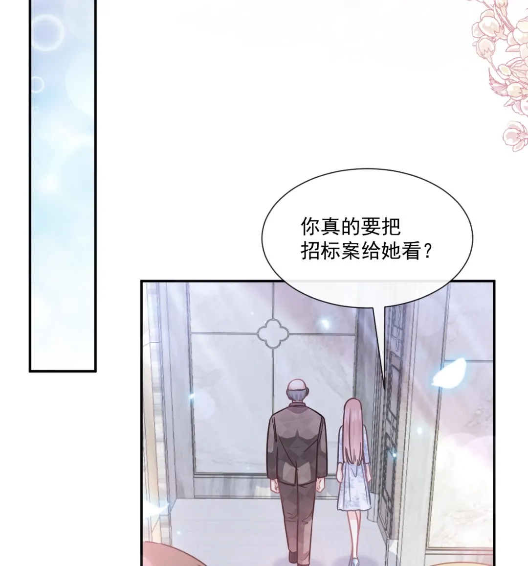171 早安吻，我教你 第104页