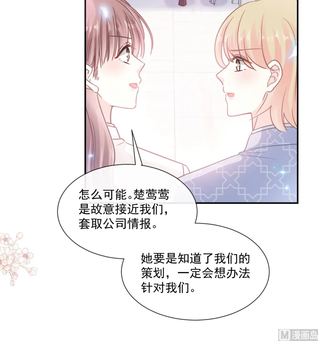 171 早安吻，我教你 第105页