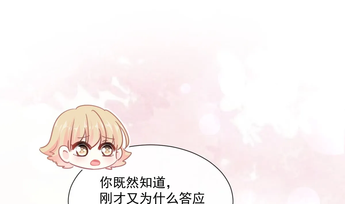 171 早安吻，我教你 第106页