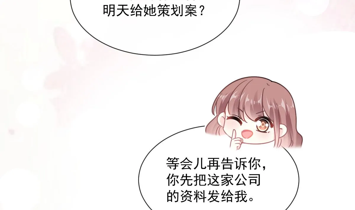 171 早安吻，我教你 第107页