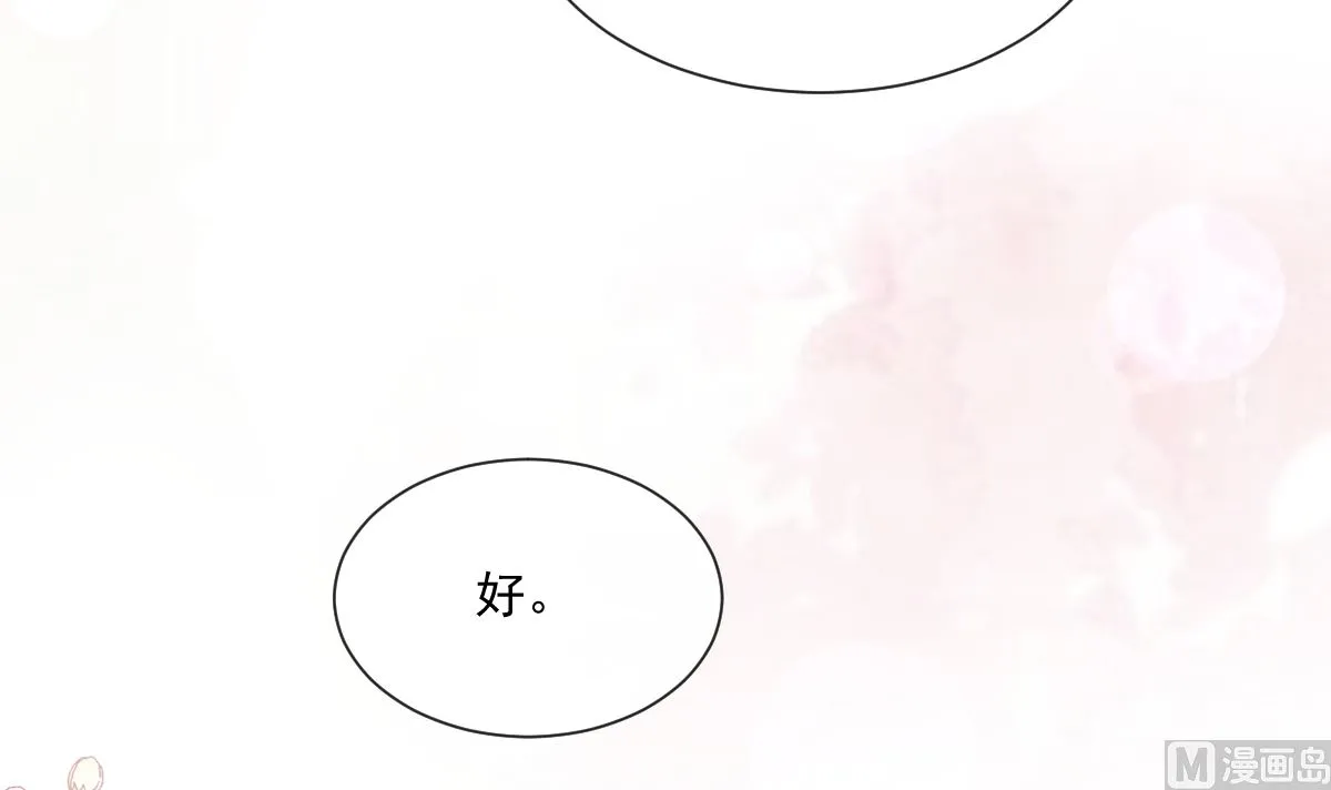 171 早安吻，我教你 第108页