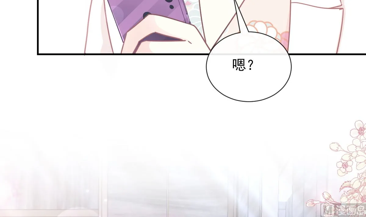 171 早安吻，我教你 第111页