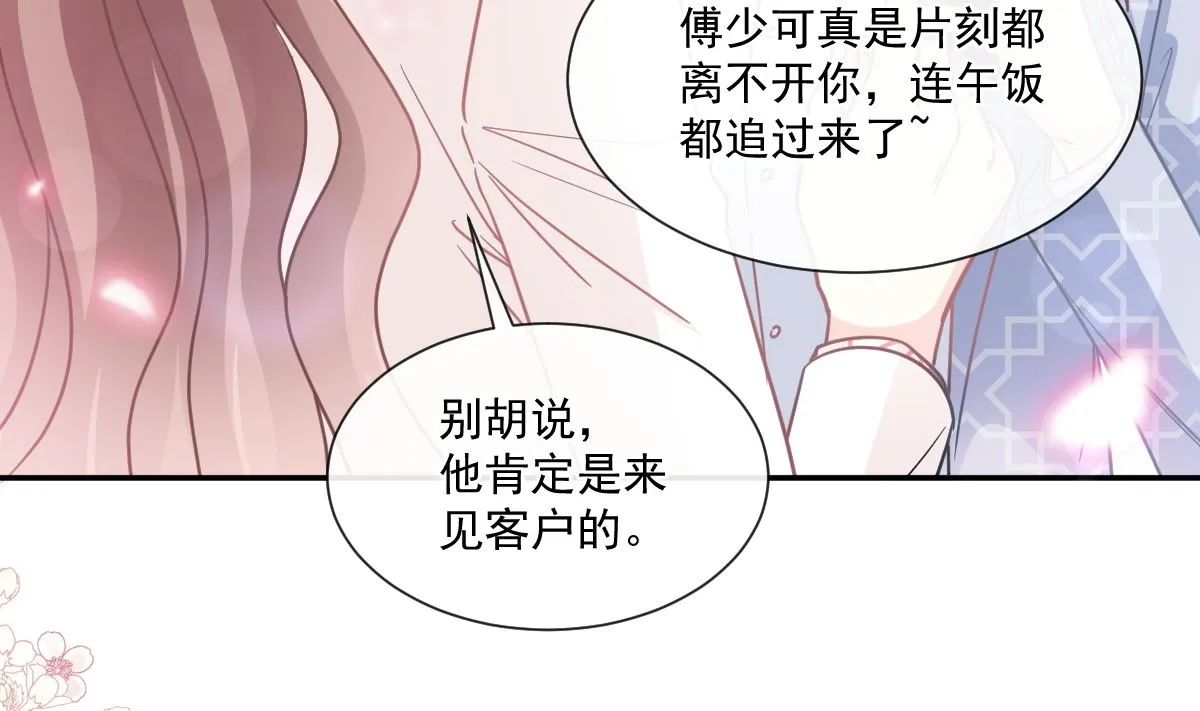 171 早安吻，我教你 第115页