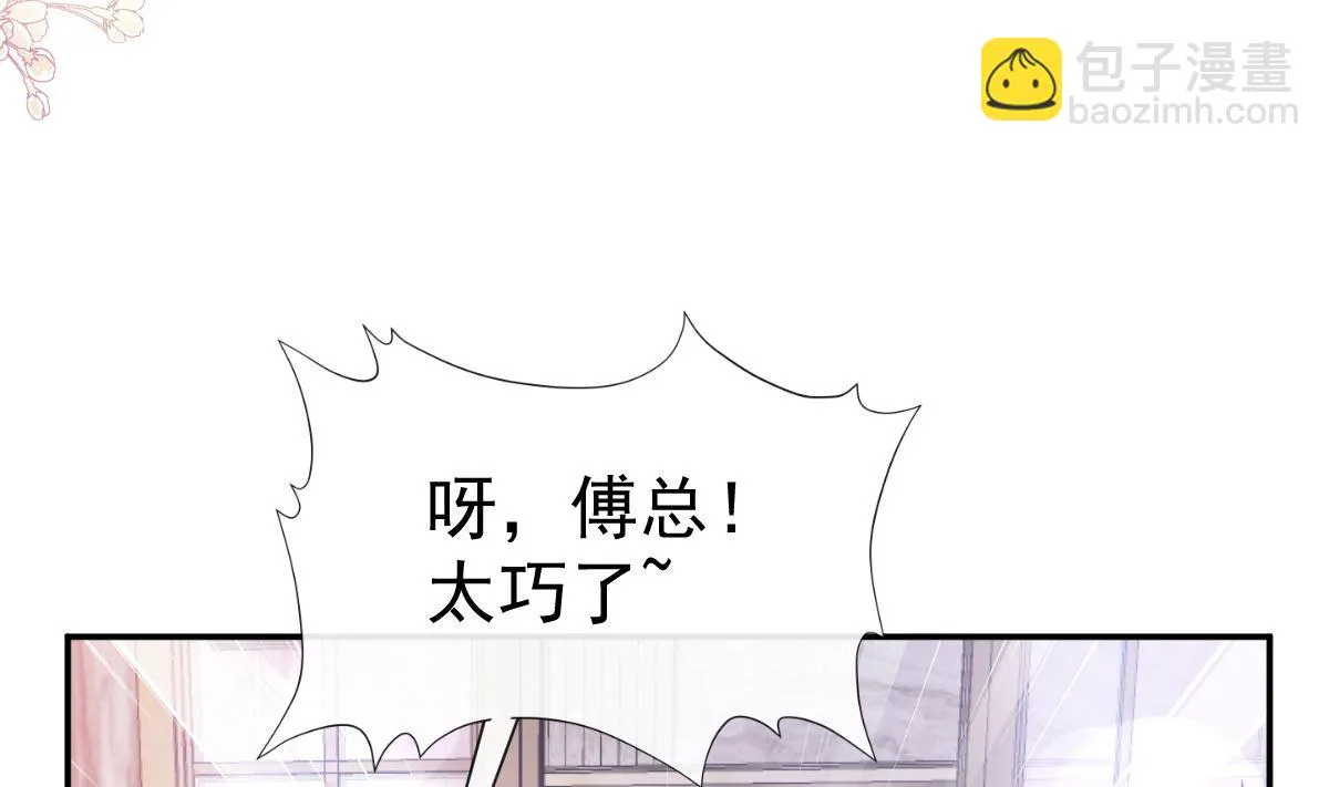 171 早安吻，我教你 第116页