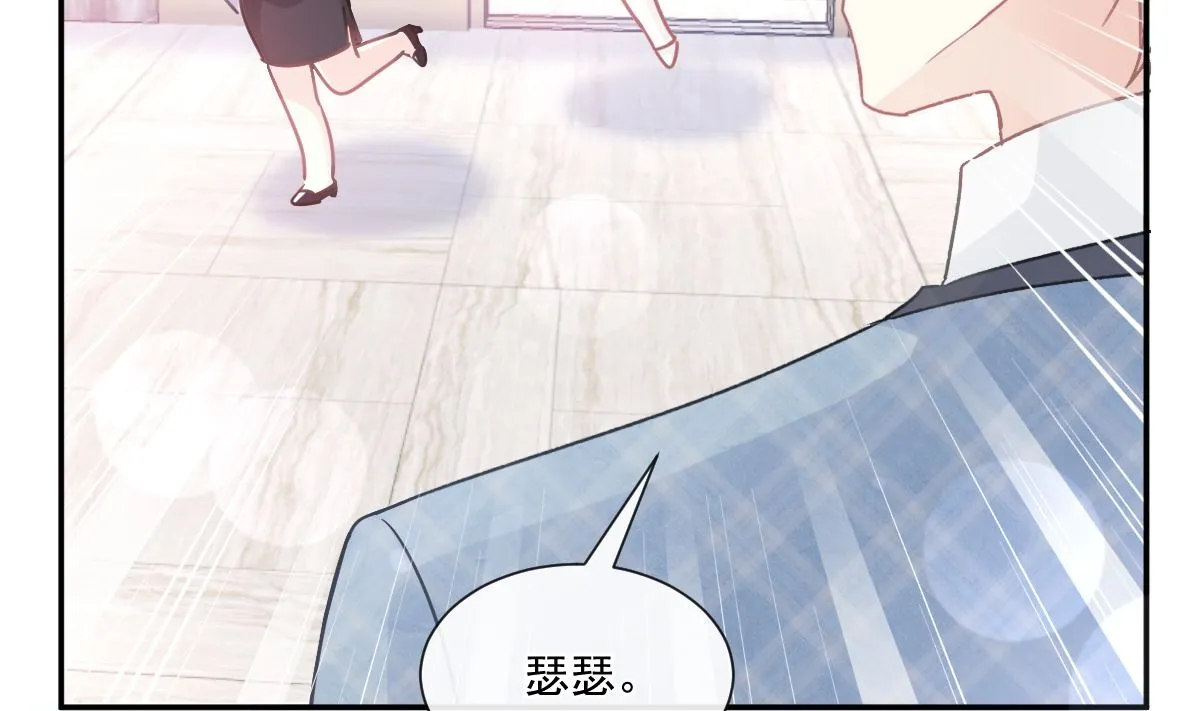 171 早安吻，我教你 第118页