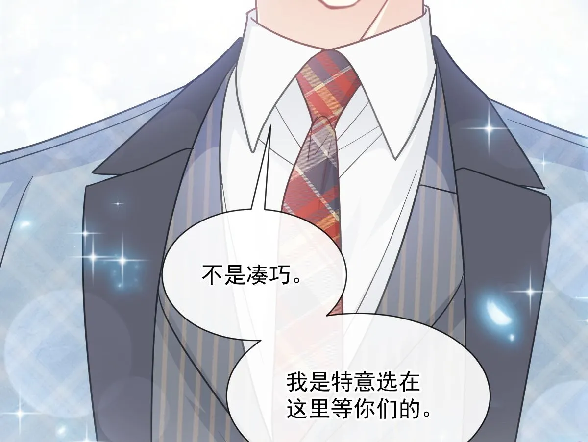 171 早安吻，我教你 第121页