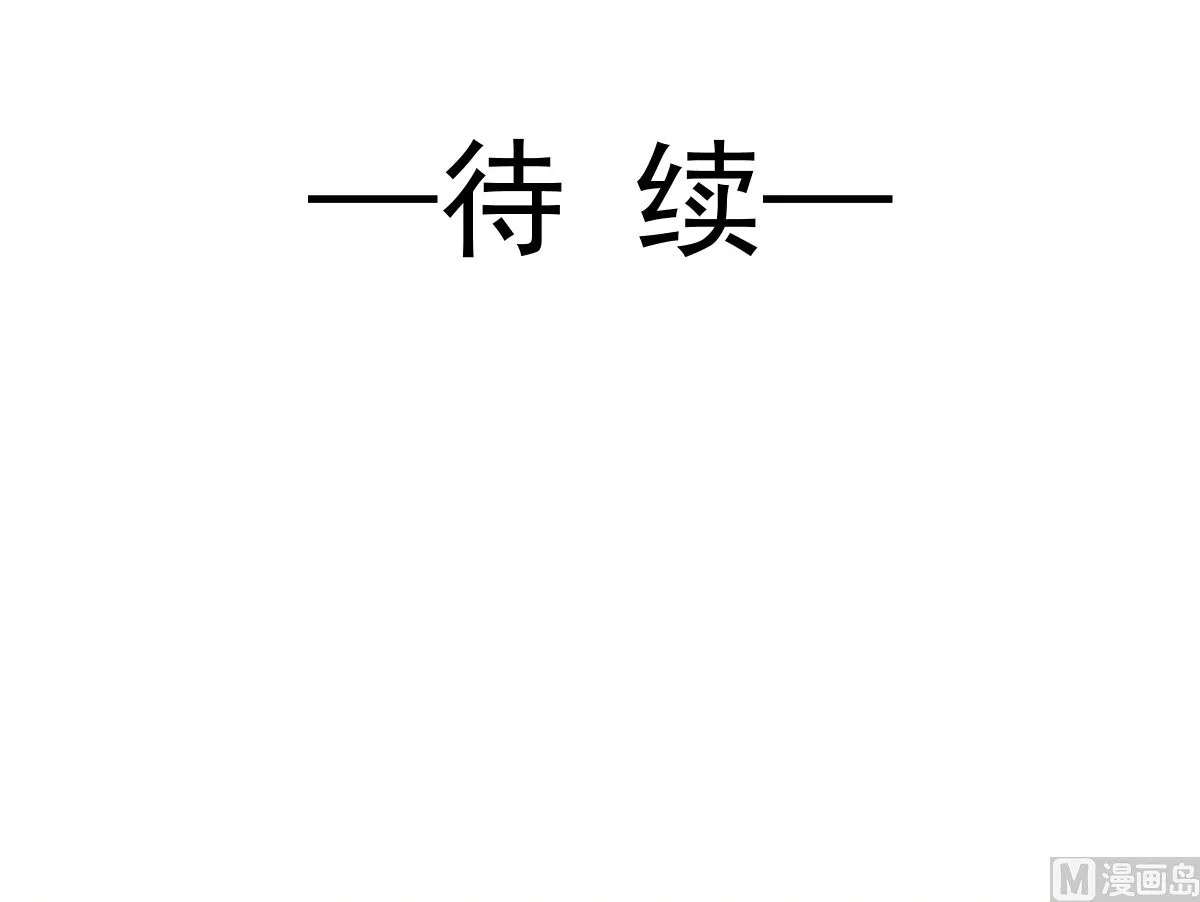 171 早安吻，我教你 第123页