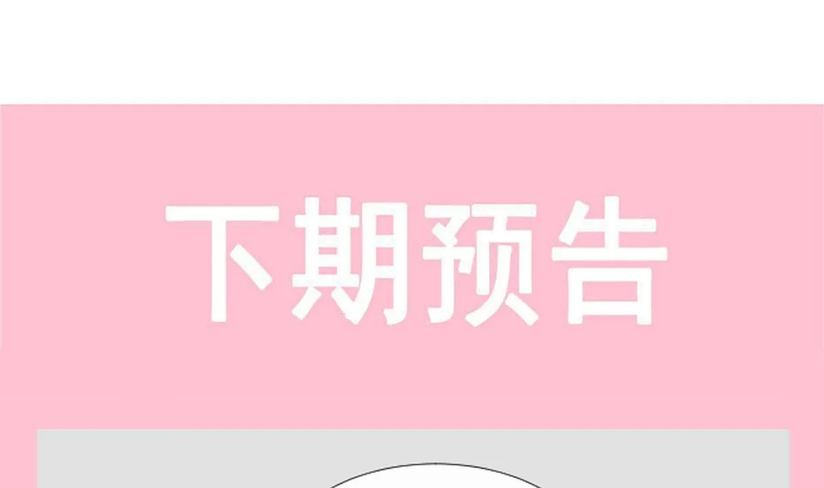171 早安吻，我教你 第124页