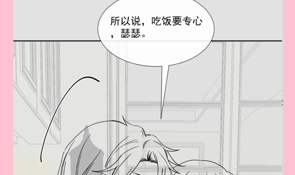 171 早安吻，我教你 第125页