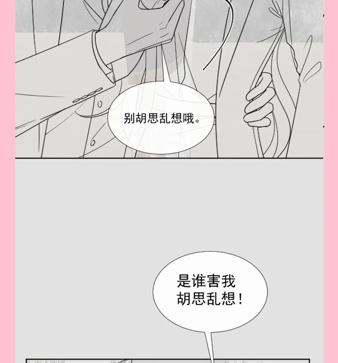 171 早安吻，我教你 第127页