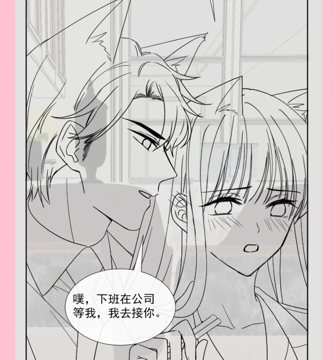 171 早安吻，我教你 第128页