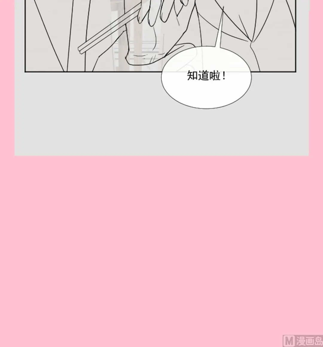 171 早安吻，我教你 第129页