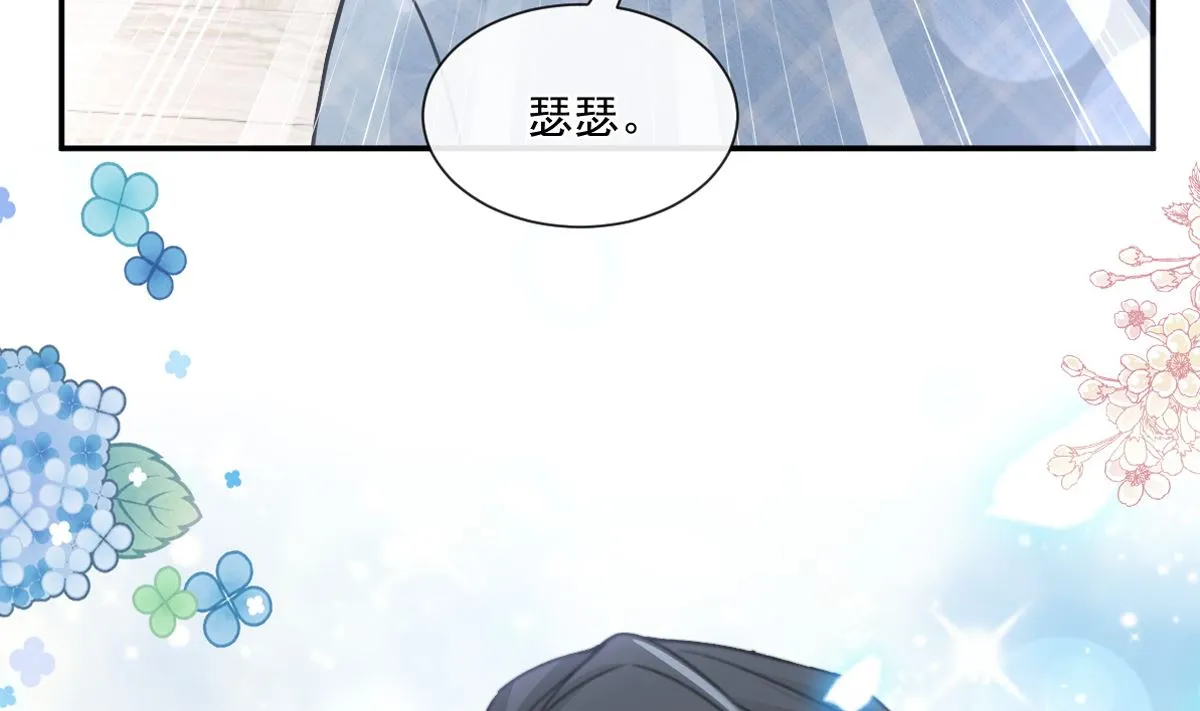 172 你来喂我 第7页
