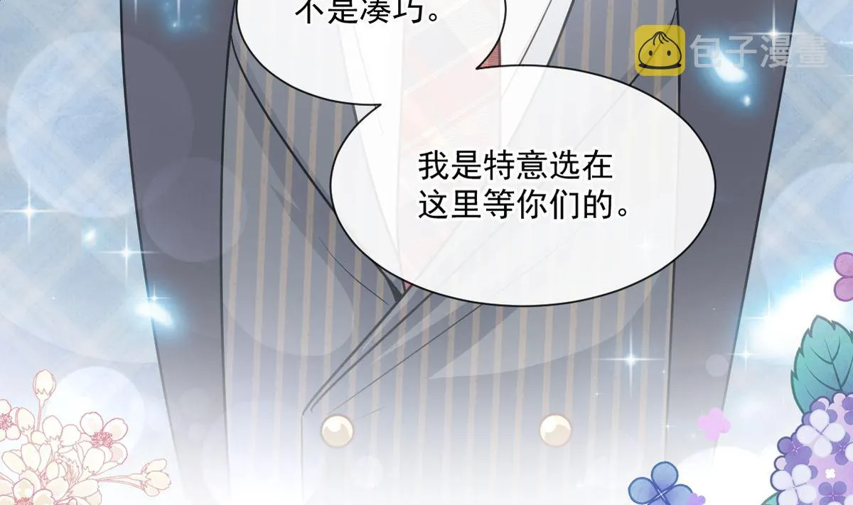 172 你来喂我 第10页