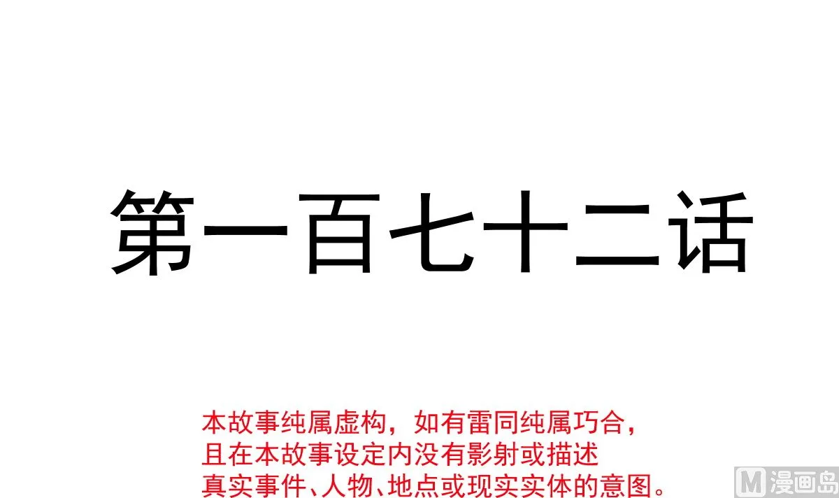 172 你来喂我 第12页