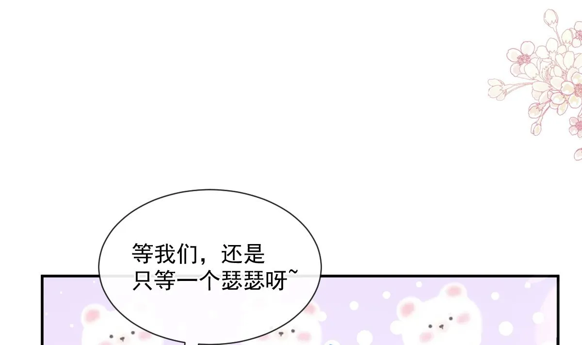 172 你来喂我 第14页
