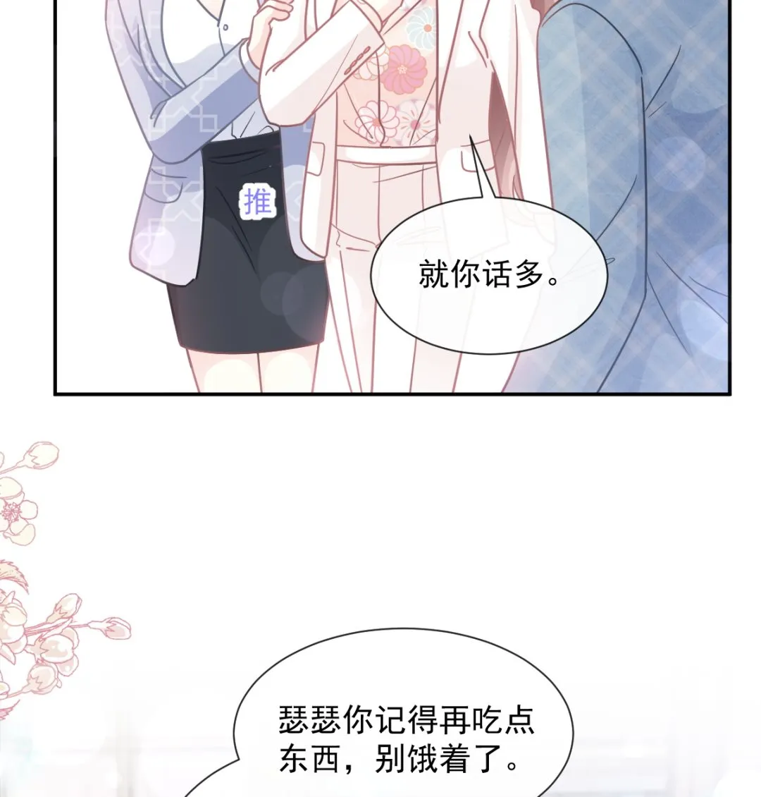 172 你来喂我 第16页