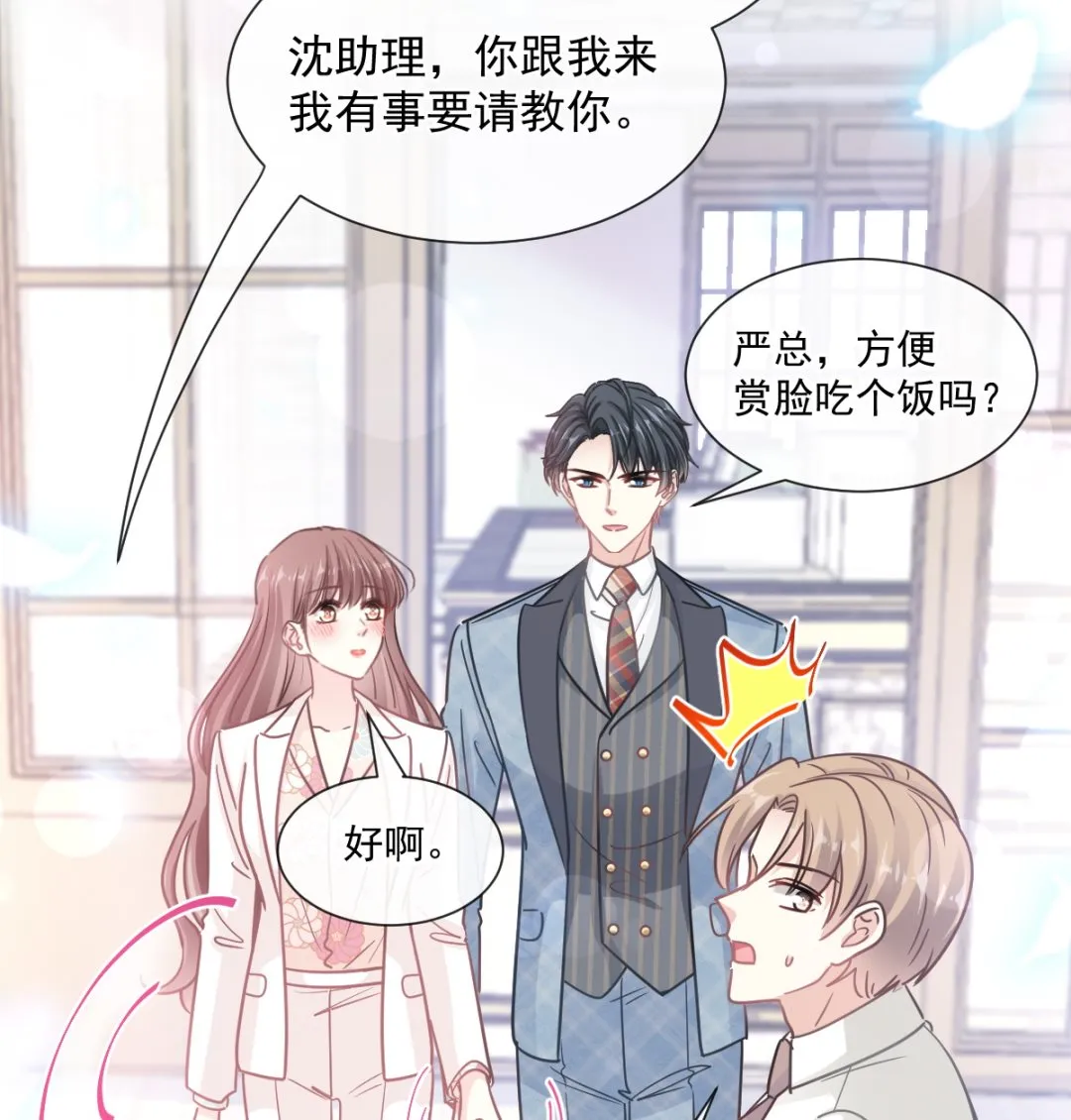 172 你来喂我 第17页