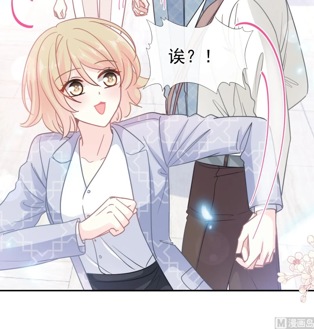 172 你来喂我 第18页