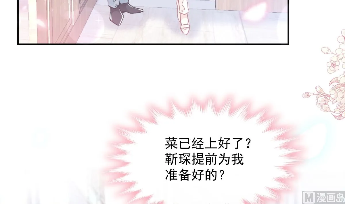 172 你来喂我 第21页
