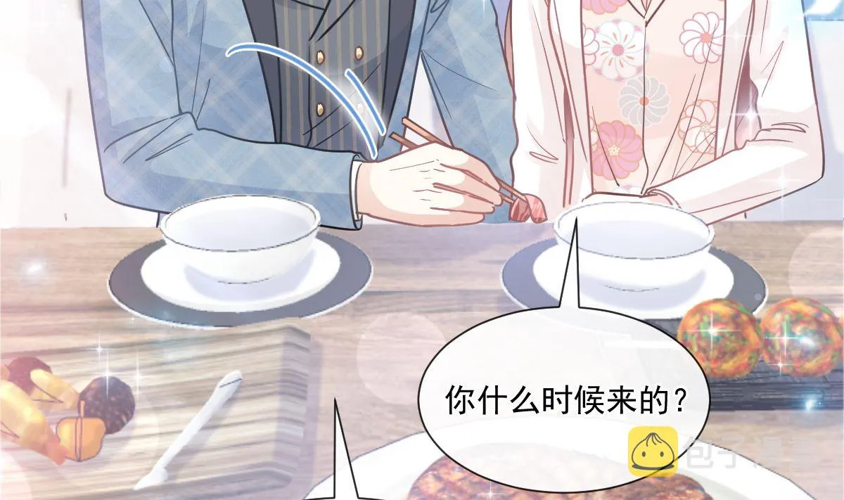 172 你来喂我 第23页