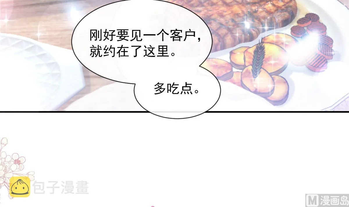 172 你来喂我 第24页
