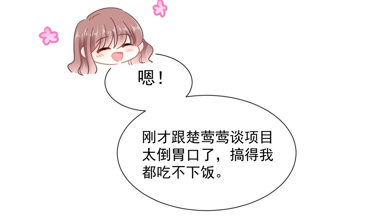 172 你来喂我 第25页