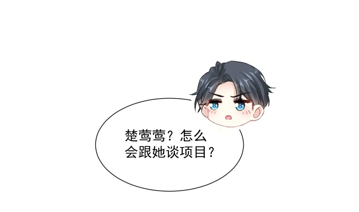 172 你来喂我 第26页