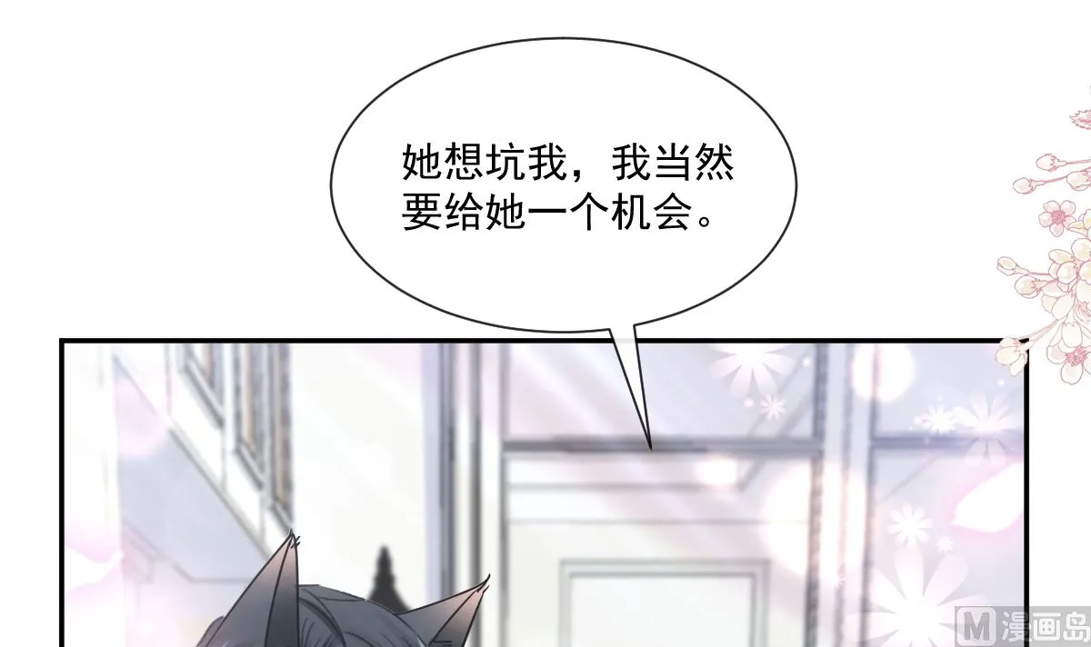 172 你来喂我 第27页