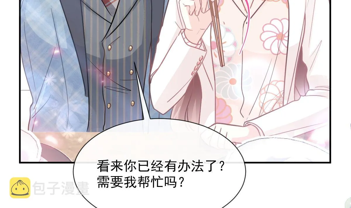172 你来喂我 第29页