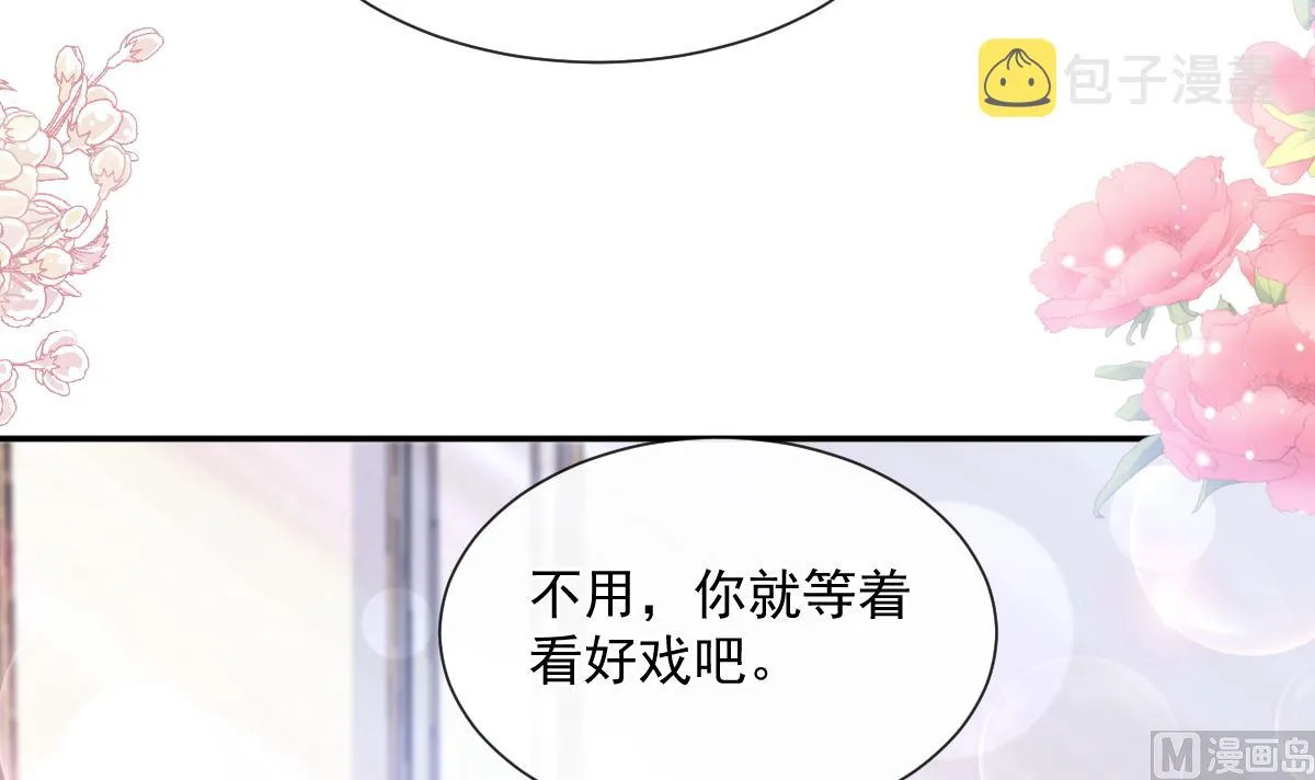 172 你来喂我 第30页