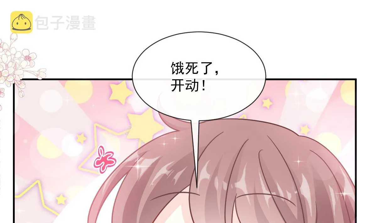 172 你来喂我 第34页