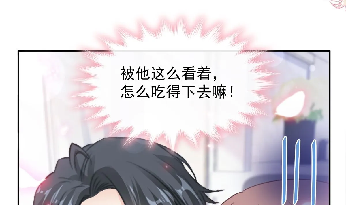 172 你来喂我 第37页