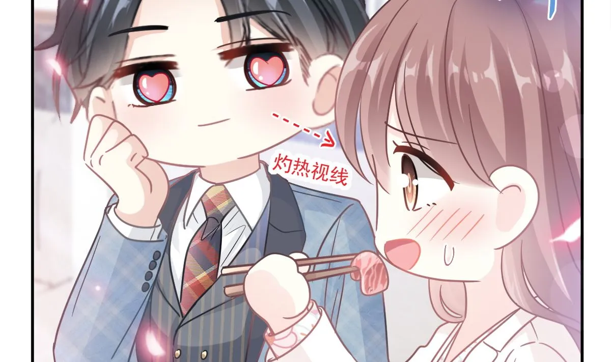 172 你来喂我 第38页