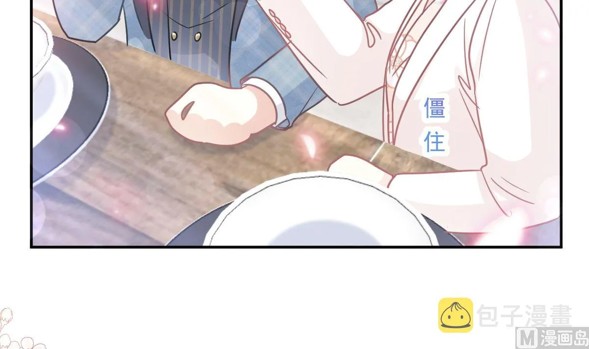 172 你来喂我 第39页