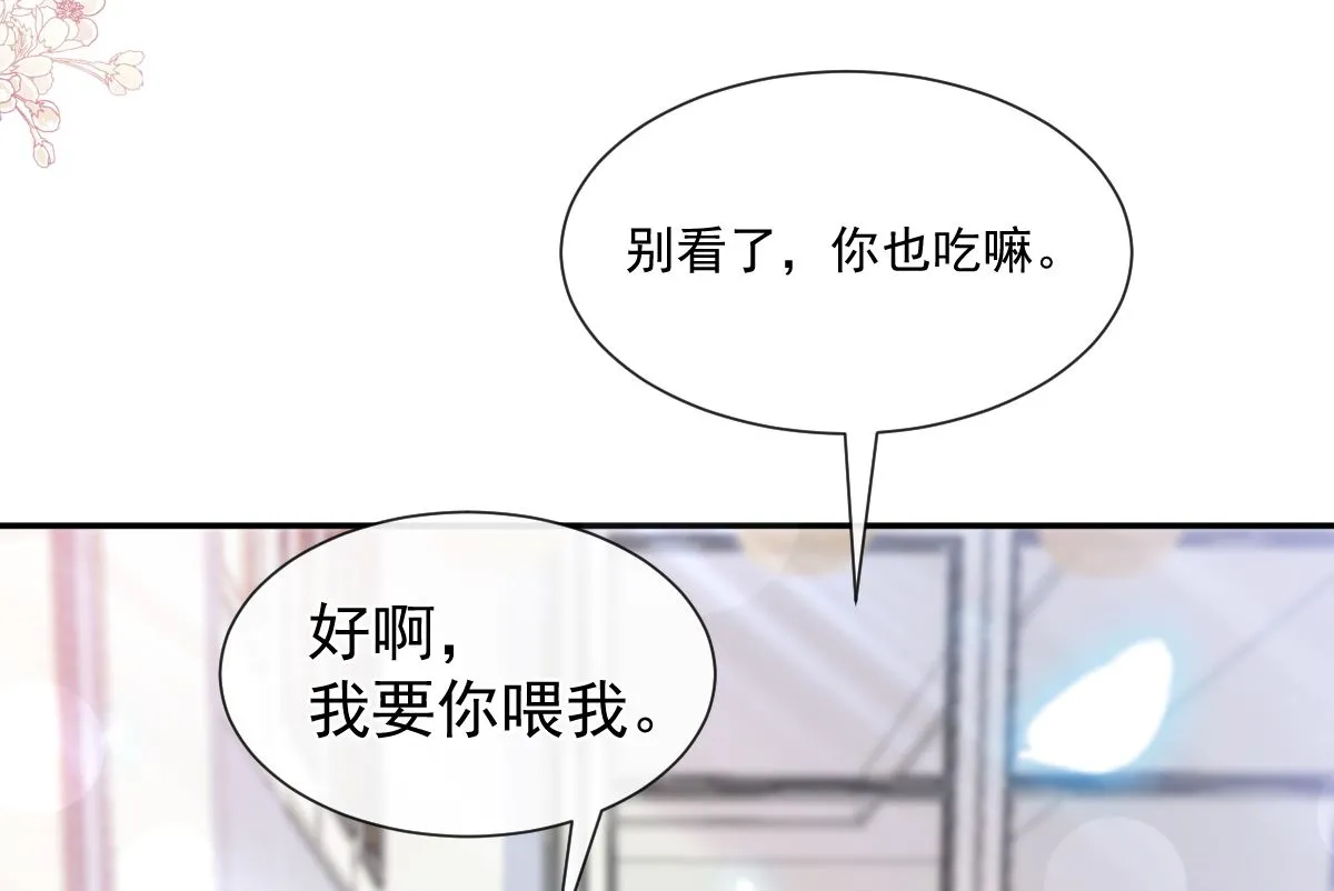 172 你来喂我 第40页