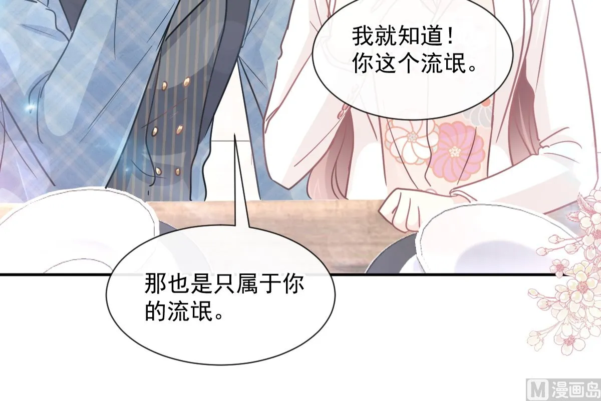 172 你来喂我 第42页