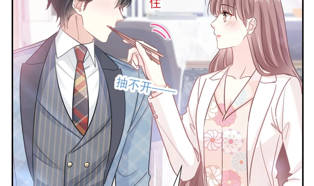 172 你来喂我 第47页
